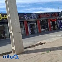 مبلمان هخامنش