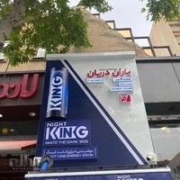 سوپرمارکت گاندی