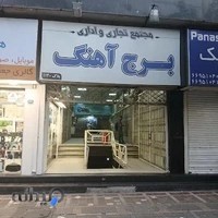 خدمات فیلیپس