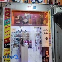 گالری آرایشی دهقان