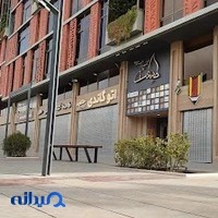 گروه مشاورین املاک املاک اساتید