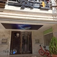 باشگاه امیرعلی