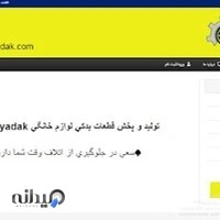 آس یدک·پیوند بازدیدشده