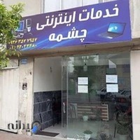 فروشگاه شيشه بري نورانی