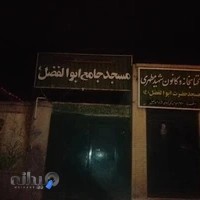 کانون فرهنگی شهیدمطهری