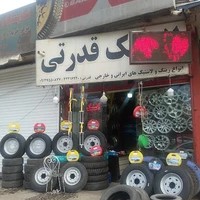 لاستیک قدرتی