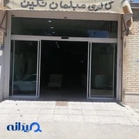 مبلمان نگین