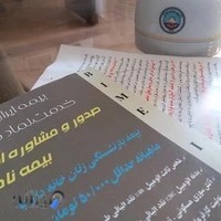 بیمه ایران نمایندگی فرشید جبلی