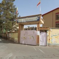 دبیرستان دخترانه اختر طهمورثی