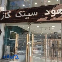 یراق سبحانی