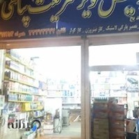 اتوسرویس کویر