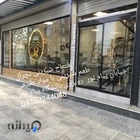 شیرینی نچرال
