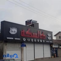 فروشگاه کالسکه قطعات خودروهای چینی