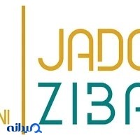 جادوی زیبایی (لاله بارانی)