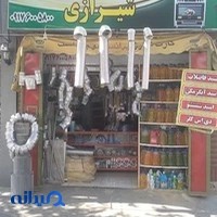 گازسوز شیرازی