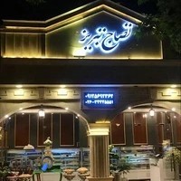 شیرینی تصاج تبریز