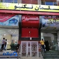 مبلمان و صنایع چوبی تکنو
