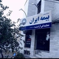 بیمه ایران