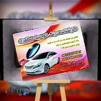 کارشناسی رنگ اتومبیل مطهری