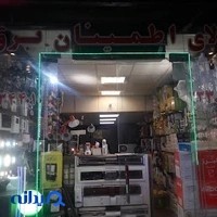 کالای برق اطمینان