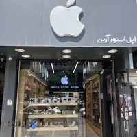 اپل استور آرین