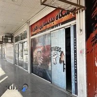 باشگاه بدنسازی اهورا