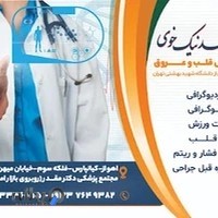 دکتر محمد نیک‌خوی متخصص قلب و عروق و واریس اهواز