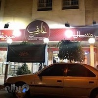 شیرمال سرا و شیرینی عارف
