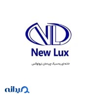 نمایندگی رسمی مبلمان نیولوکس