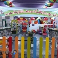 شهربازی معارفی غدیر