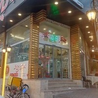 کباب بناب افشار