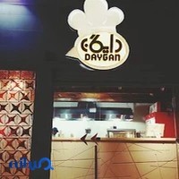 فست فود دایگان