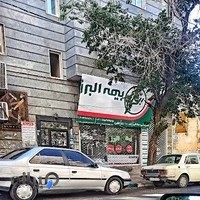 بیمه البرز( نمایندگی پویا صنعت تجارت البرز شریف)