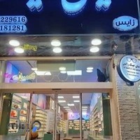 دنیای عینک
