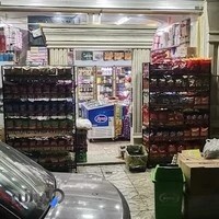 سوپرمارکت شبانه روزی رضابقال