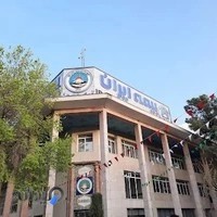 بیمه ایران