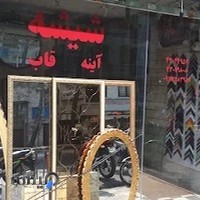 شیشه بری فردوس