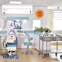 درمانگاه تخصصی امیدرضا سهامی