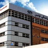 شرکت مهندسی پزشکی نوین (صنایع برق و الکترونیک نوین)