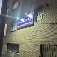 بیمه ملت