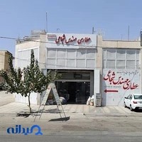 عطاری مهندس شجاعی شیراز