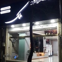 آشپزخانه مرکزی ملک