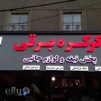 کرکره نوین سازه