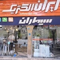 کافی الکتریک
