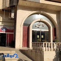 رستوران سوران