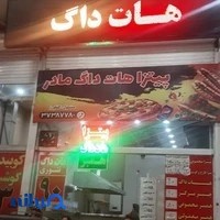 مادر
