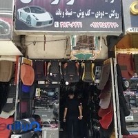 نمایندگی بوتان سالک نژاد