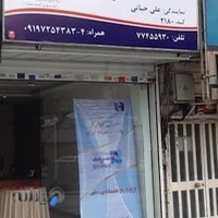 بیمه سرمد - کد ۲۱۸۰