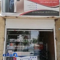 فروشگاه موبایل صفایی