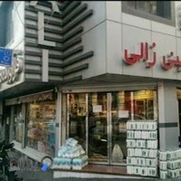 فروشگاه لبنیات زالی